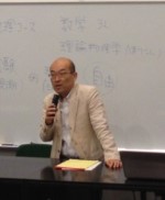橋本義武 教授