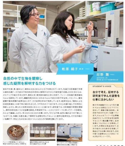 大学ガイド2014 﨡原絹子講師
