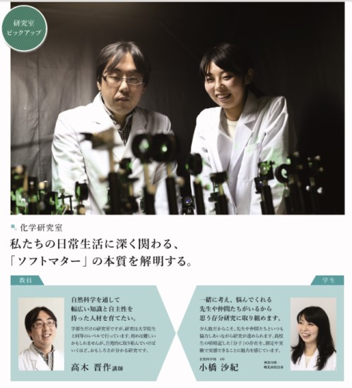 大学ガイド 2016 高木晋作 講師